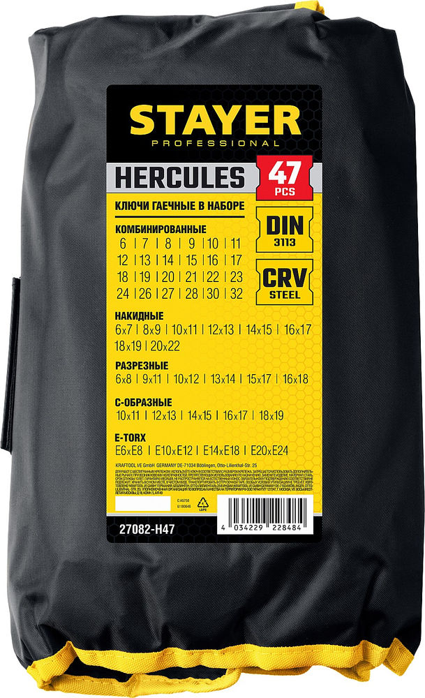 Набор гаечных ключей универсальный 47 шт, 6 - 32 мм HERCULES Professional STAYER 27082-H47