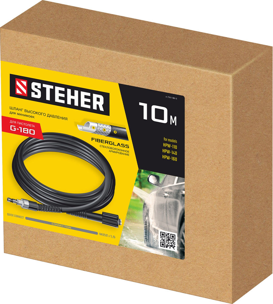 Шланг высокого давления для пистолета G-180, 10 м STEHER 75411-180-10