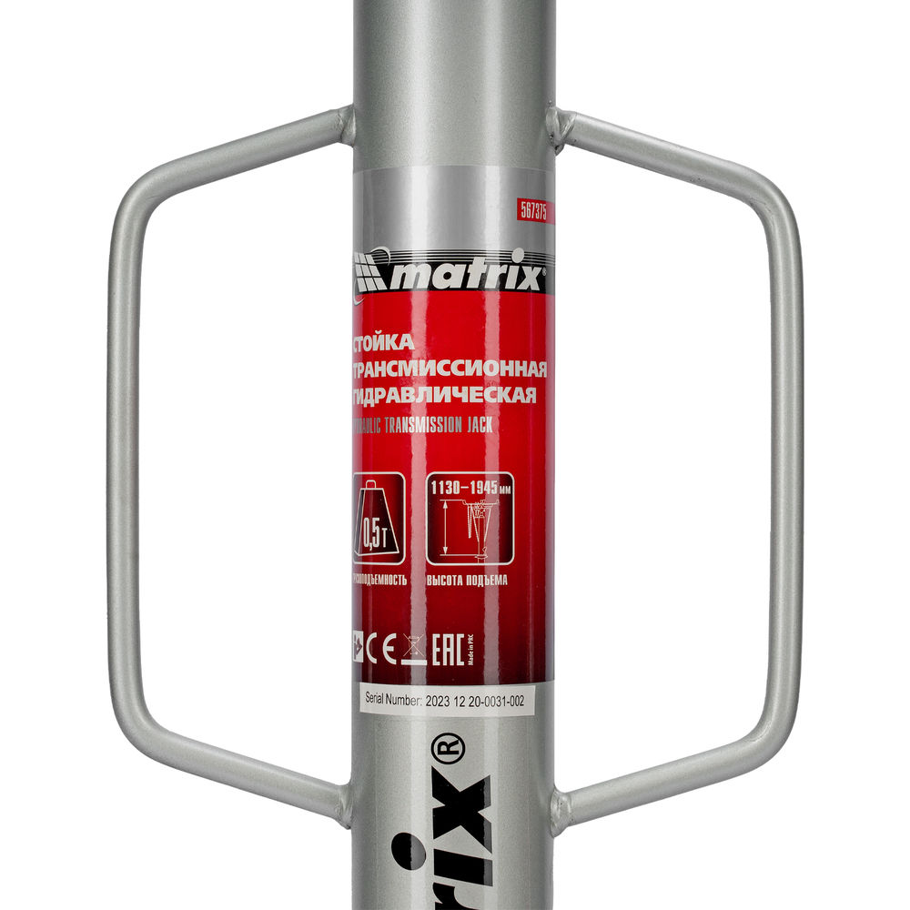Стойка трансмиссионная гидравлическая, 0.5 т, H подъема 1130-1945 мм Matrix (567375)