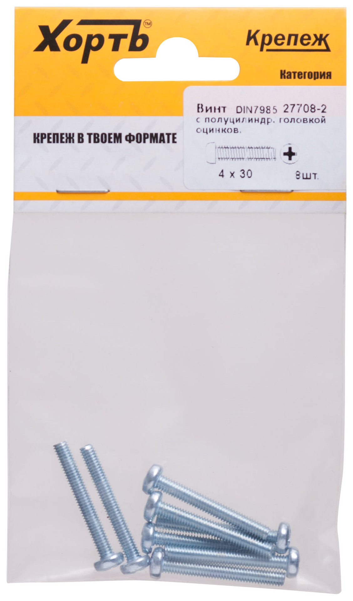 Винт с полуцилиндрич. головкой с полной резьбой оцинков. DIN 7985 4х30 8 шт.(фасовка) (27708-2)