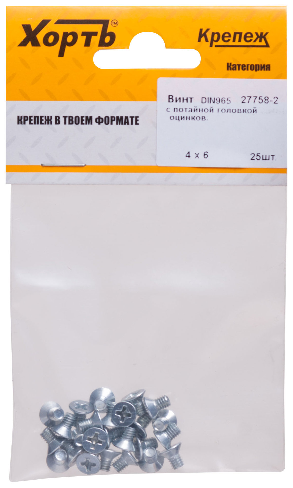 Винт с потайной головкой с полной резьбой оцинкованный DIN 965 4х6 25 шт.(фасовка) (27758-2)