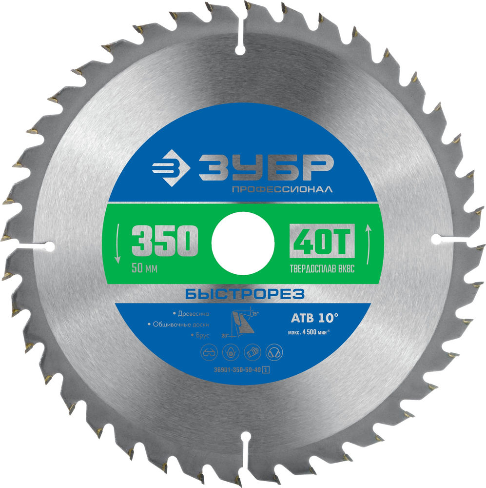 Диск пильный по дереву 350 x 50 мм, 40T ЗУБР Быстрорез Профессионал 36901-350-50-40_z01