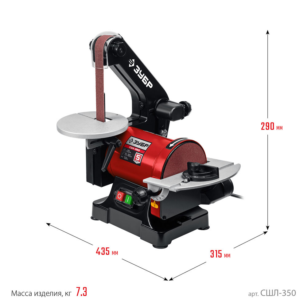 Станок шлифовальный тарельчато-ленточный d 125 мм 25?762 мм лента 350 Вт ЗУБР СШЛ-350