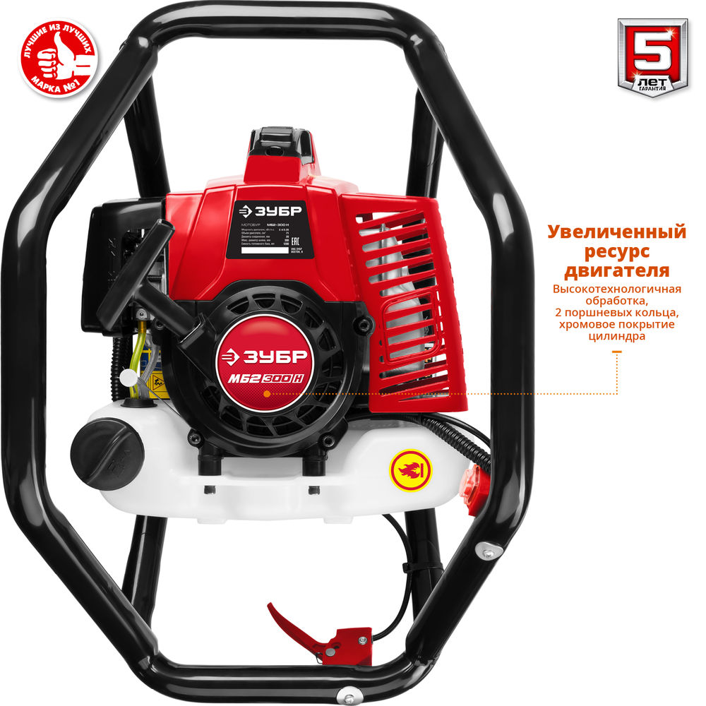 Мотобур (бензобур) d 60-300 мм 71 см? 2 оператор шнек в комплекте ЗУБР МБ2-300 Н