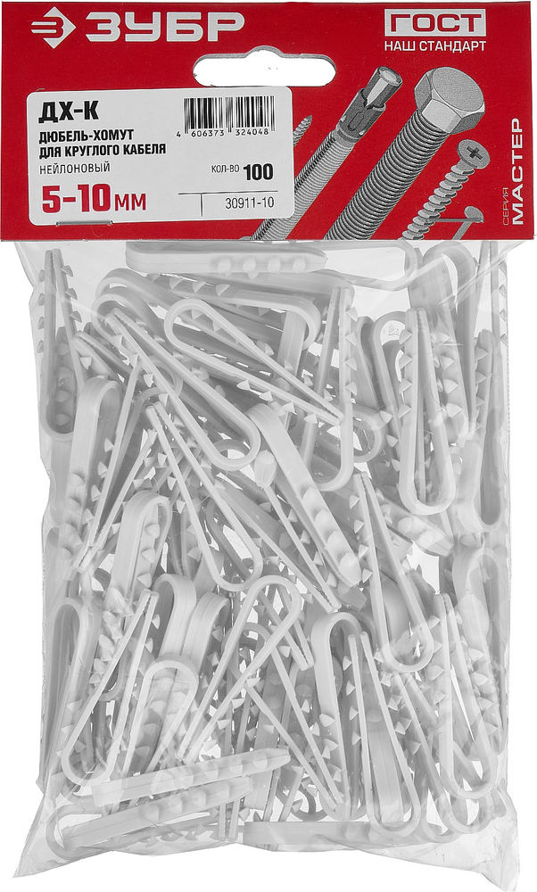 Дюбель-хомут для круглого кабеля ДХ-К 5 - 10 мм, нейлон, 100 шт ЗУБР 30911-10