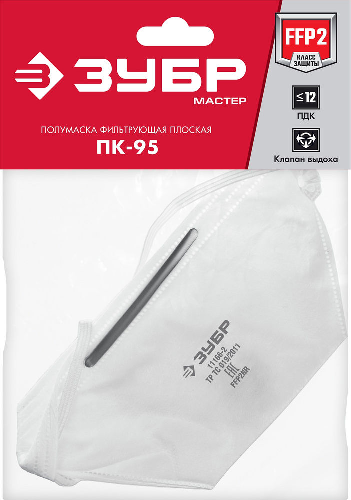 Полумаска фильтрующая плоская класс защиты FFP2 с клапаном выдоха ЗУБР 11166-2_z01