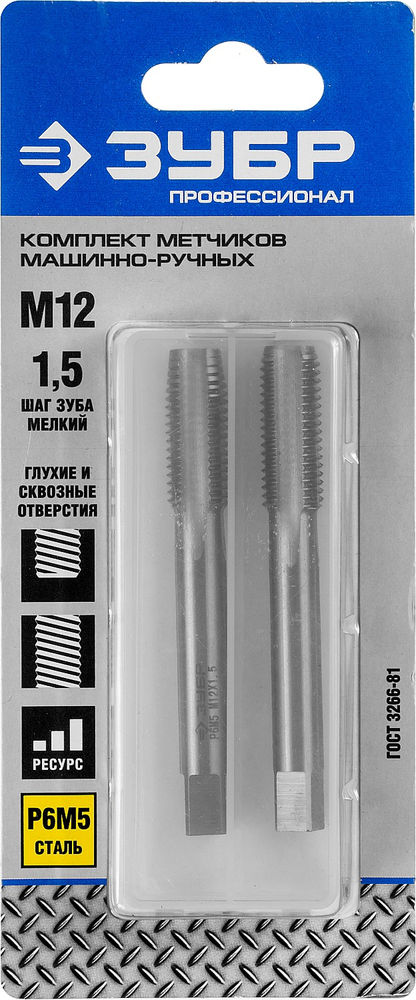 Комплект машинно-ручных метчиков сталь Р6М5 Профессионал ЗУБР М12 x 1.5 мм 4-28007-12-1.5-H2