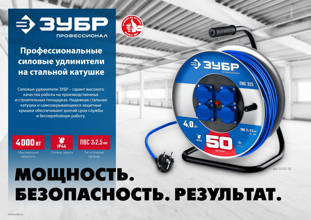 Удлинитель силовой на стальной катушке ПВС 3 x 2.5 мм2 30 м 4000 Вт IP44 ЗУБР ПВС-325 Профессионал 55102-30