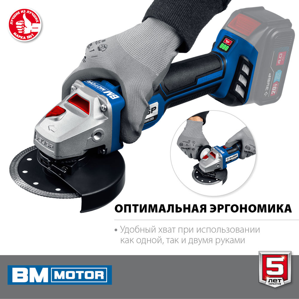 Бесщеточная УШМ 20 В 125 мм без АКБ Профессионал ЗУБР Т7 AB-125