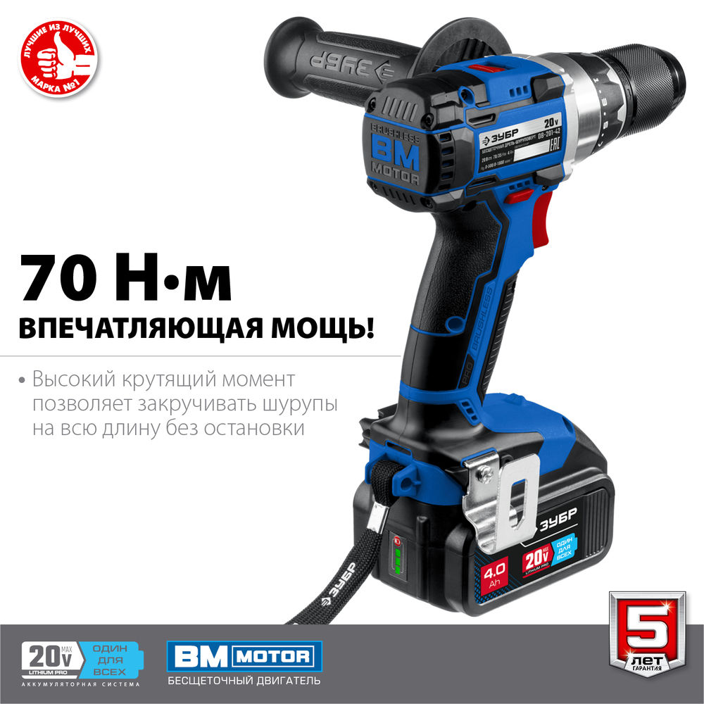 Бесщеточная дрель-шуруповерт 20 В 70 Н·м 2 АКБ 4 А·ч кейс Профессионал ЗУБР Т7 DB-201-42