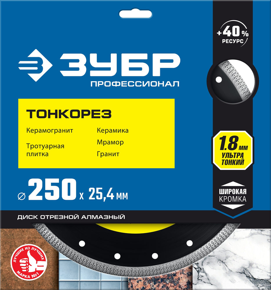 Алмазный диск ультратонкий 250 x 1.8 мм ЗУБР ТОНКОРЕЗ Профессионал 36659-250