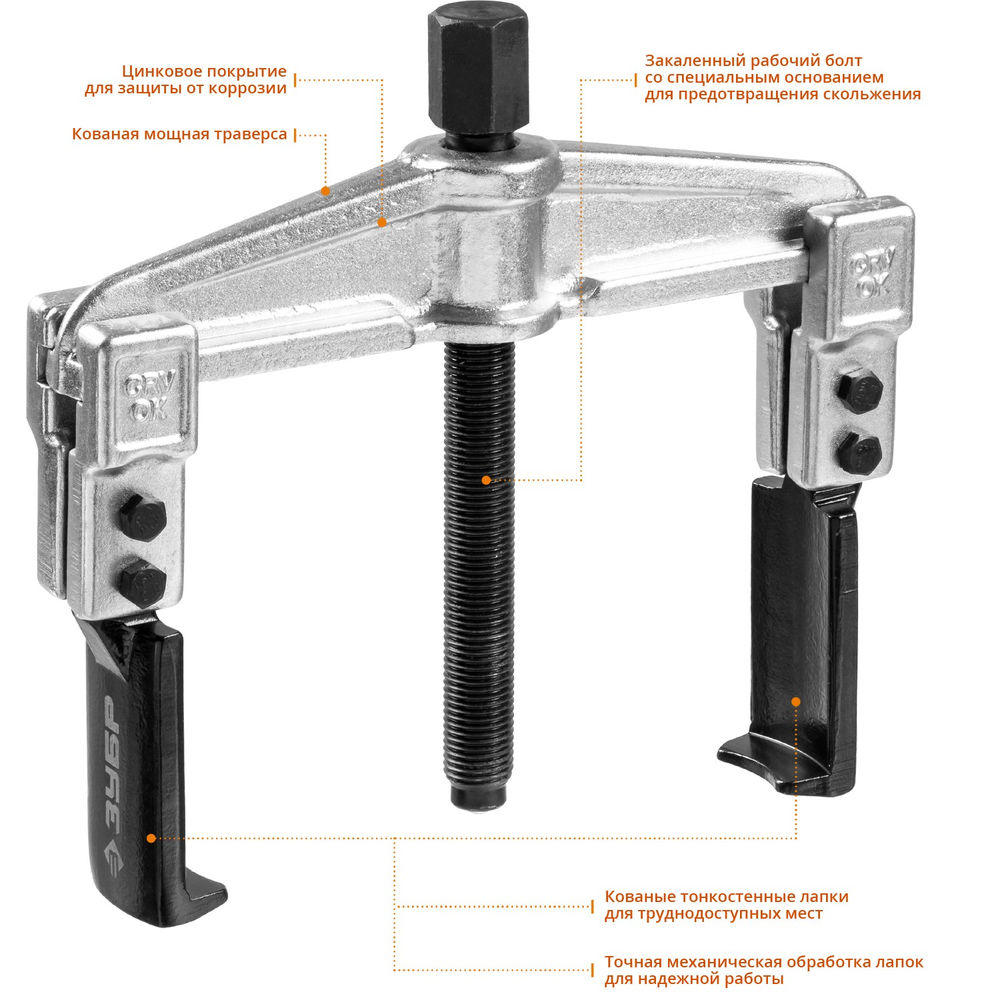 Съемник внешний d 25 - 125 мм внутренний d 55 - 170 мм раздвижной двухзахватный с тонкими захватами Профессионал ЗУБР 43313-170-100