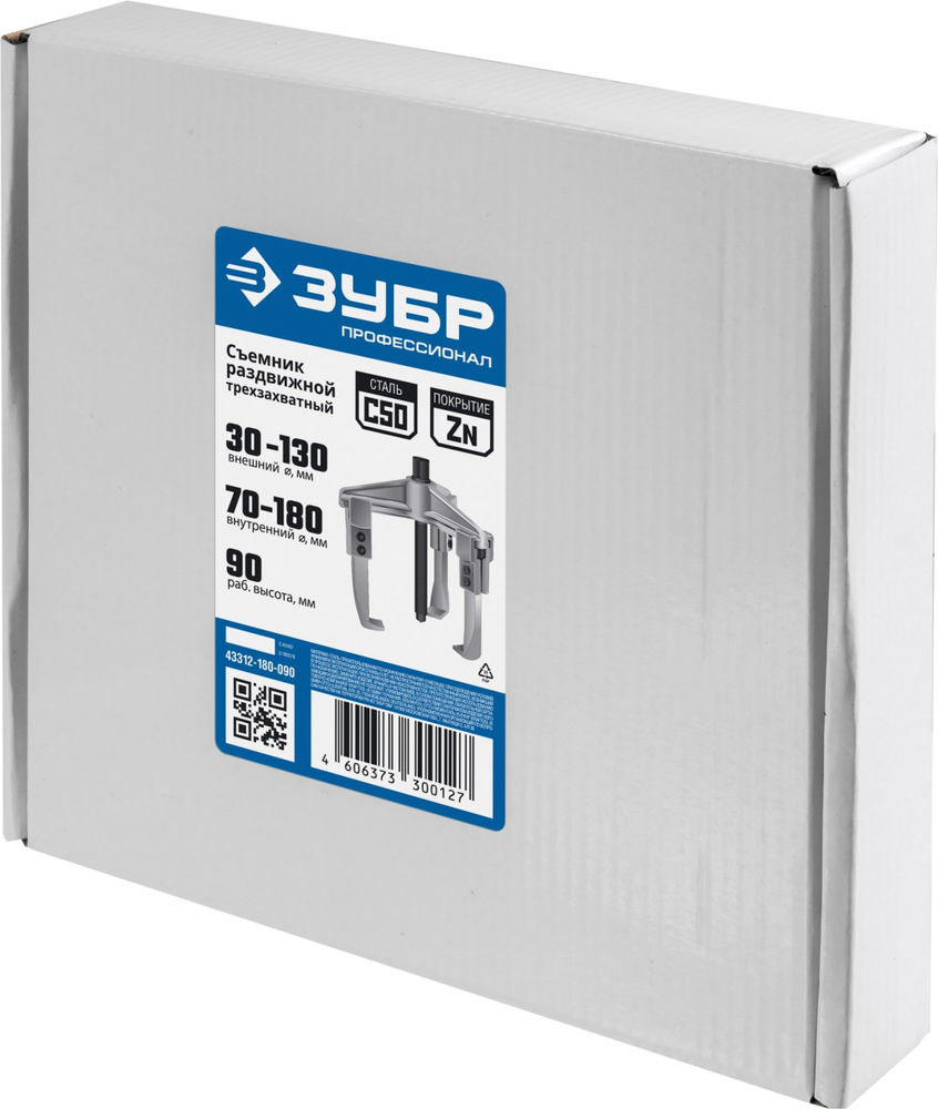 Съемник внешний d 30 - 130 мм внутренний d 70 - 180 мм раздвижной трехзахватный Профессионал ЗУБР 43312-180-090