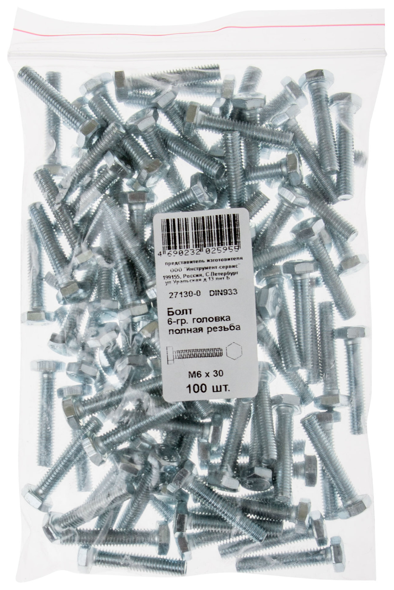 Болт 6-гранная головка (полная резьба) М6 х 30 100 шт DIN933 Фасовка (27130-0)