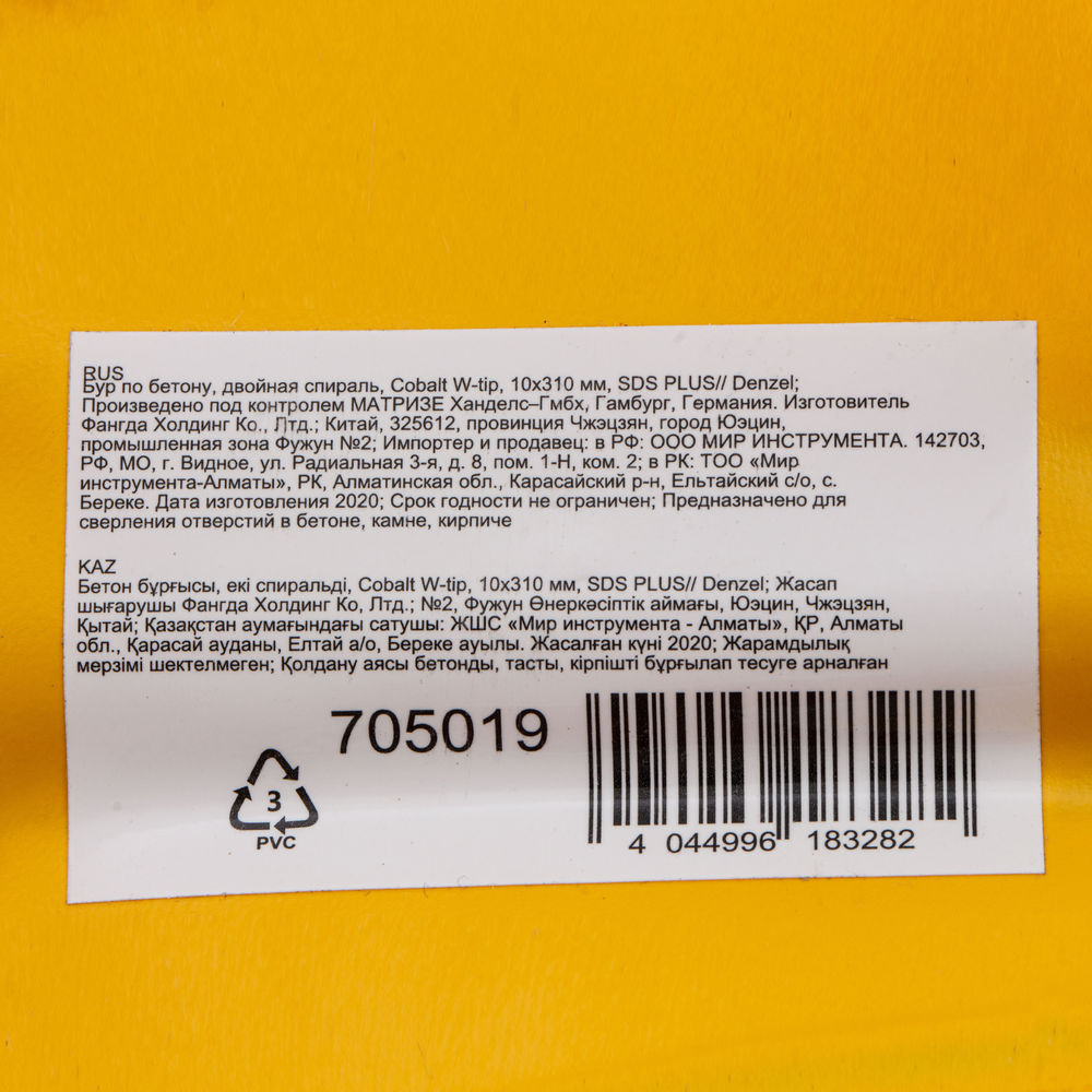 Бур по бетону, двойная спираль, три пылеотводящие кромки, 10 x 310 мм DENZEL (705019)