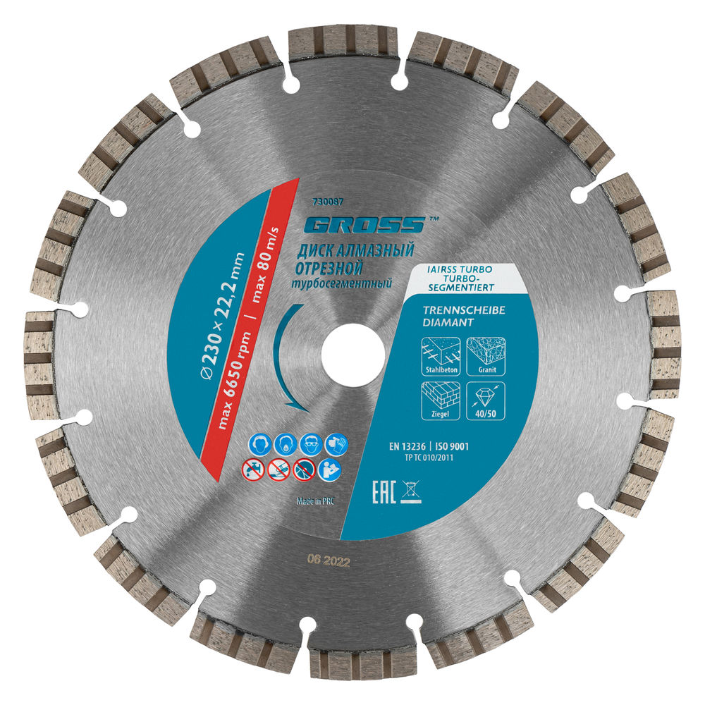Диск алмазный, 230 х 22.2 мм, лазерная приварка турбо-сегментов, сухая резка Gross (730087)