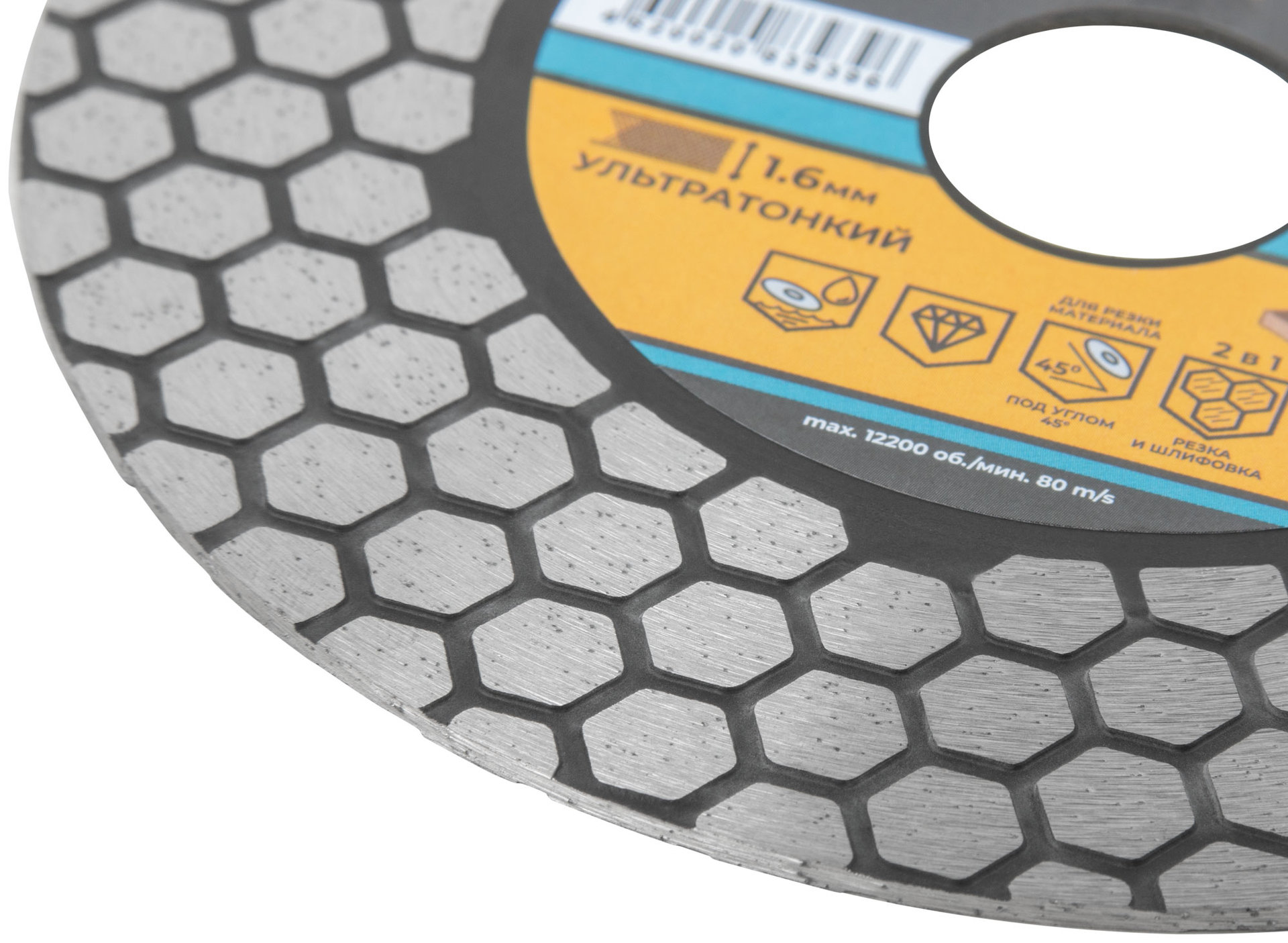 Диск отрезной алмазный по керамике и керамограниту 125 х 1.6 х 25 х 22.2 мм (37232М)