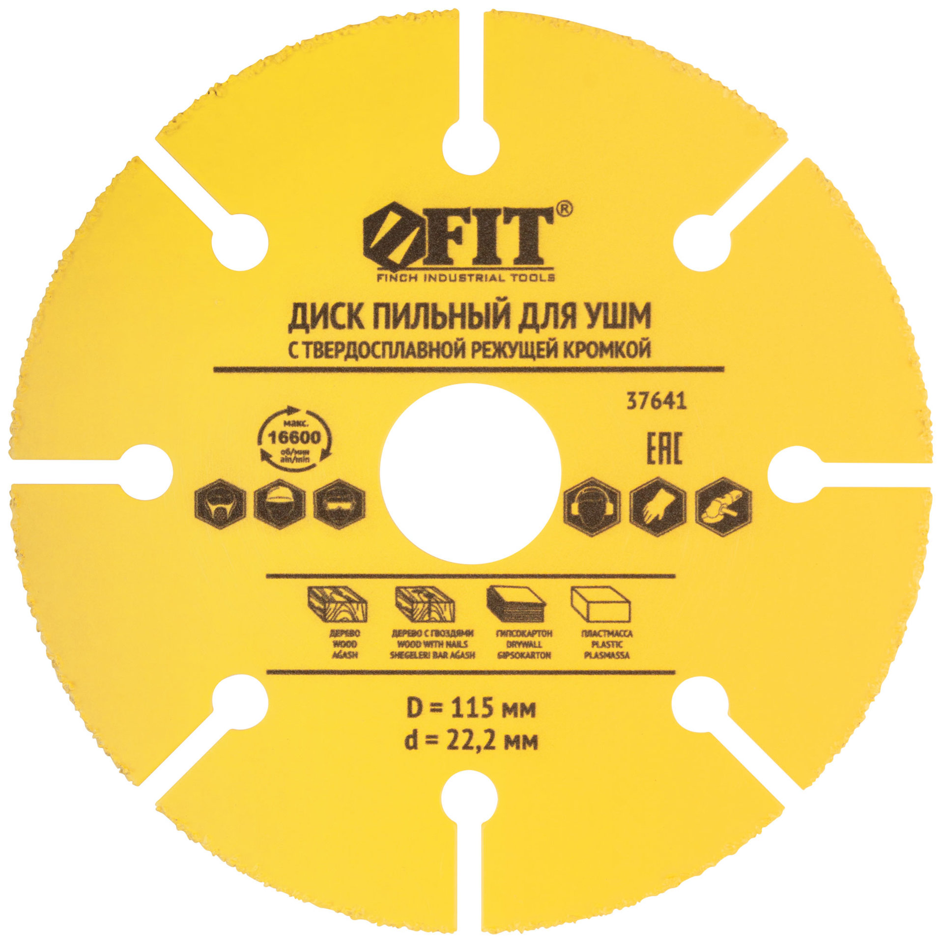 Диск пильный по дереву, посадочный диаметр 22,2 мм, карбидная режущая кромка 115 мм (37641)