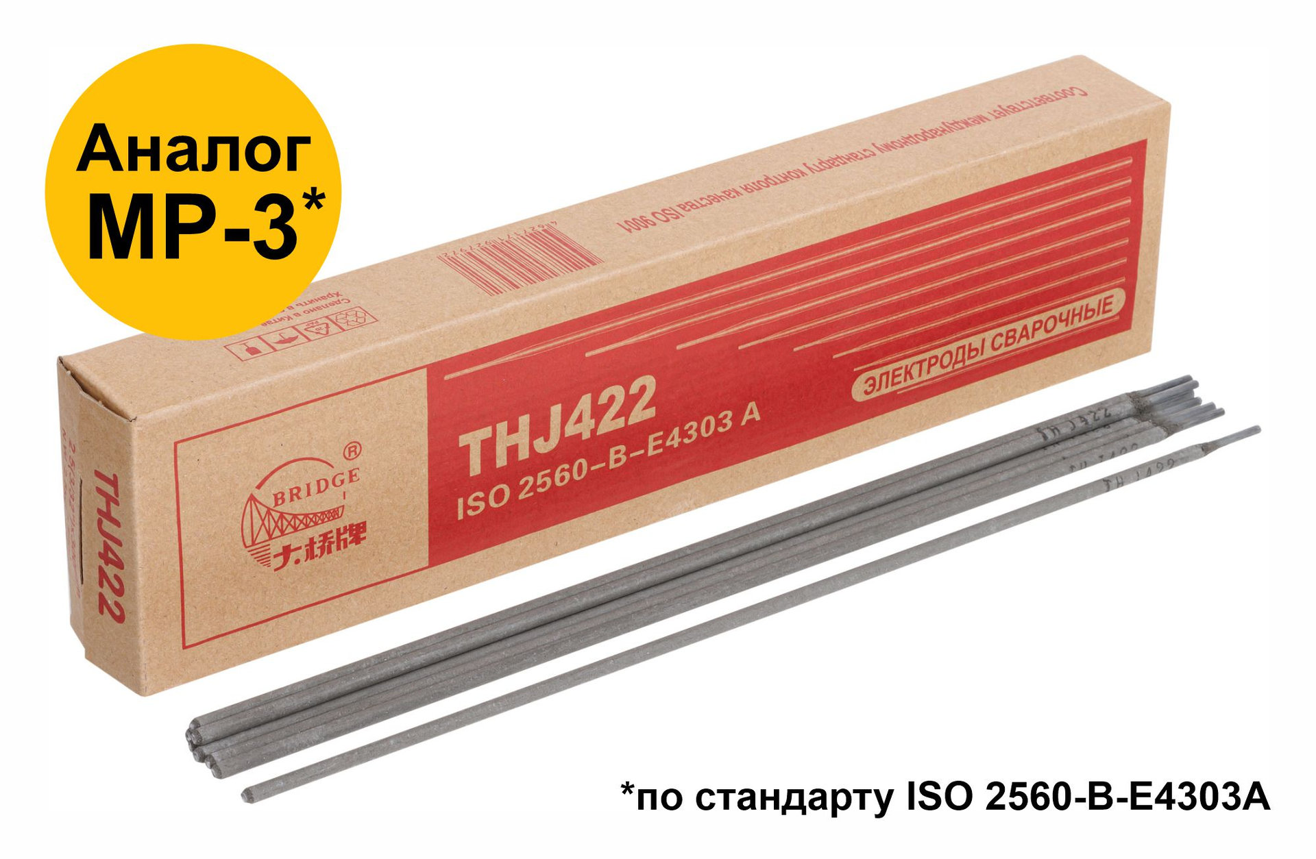 Электроды THJ422 Bridge (аналог МР-3) для низкоуглеродистых сталей 2,5 мм х 300 мм (коробка 2,5 кг) (81784)