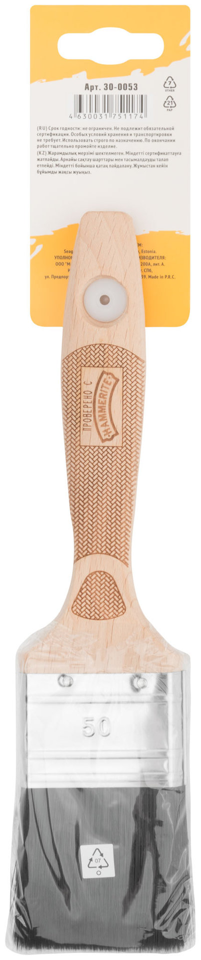 Кисть флейцевая, толщ. 15 мм, 70% ПБT/30% черная натур. щетина, нерж. обжим, ширина 50 мм (30-0053)