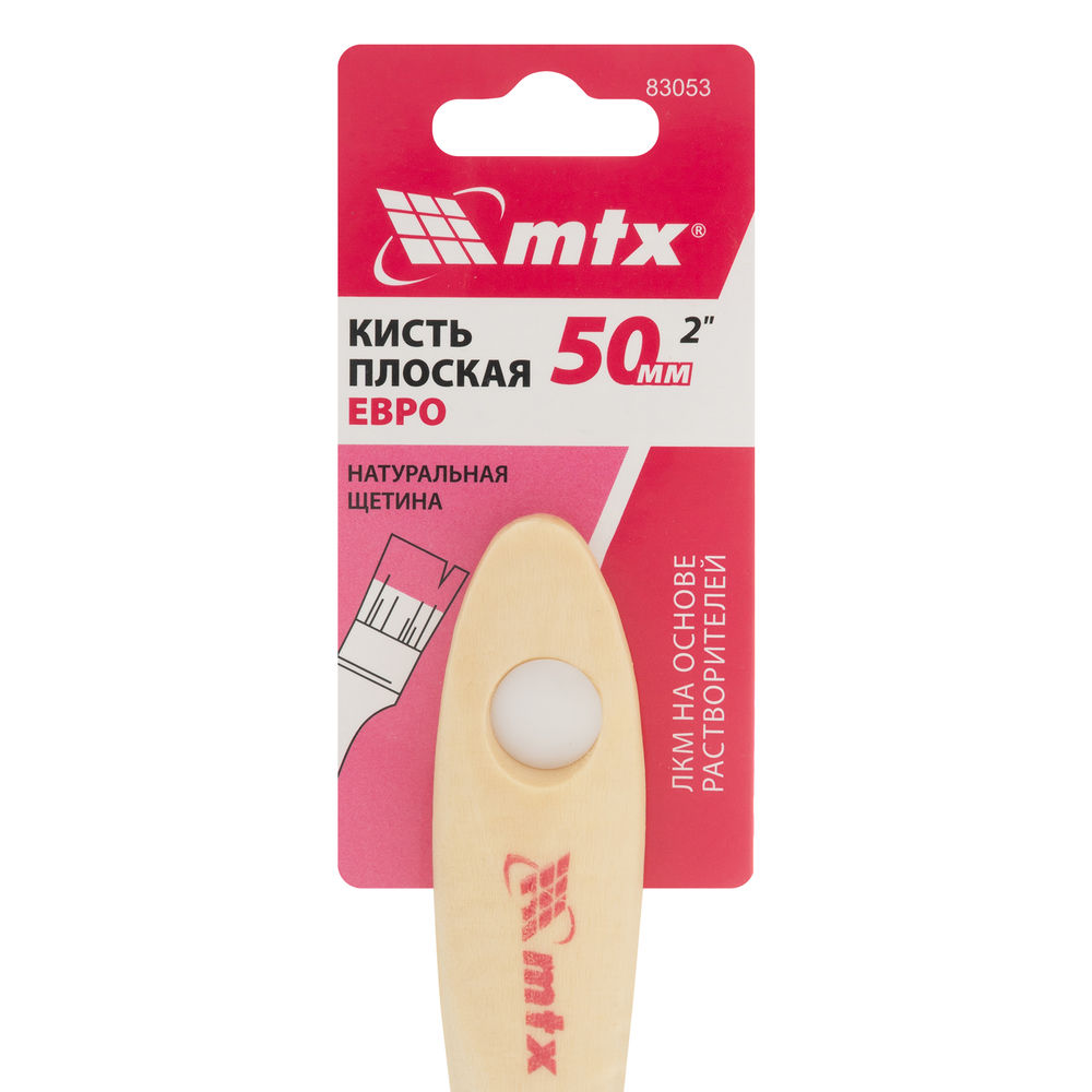 Кисть плоская Евро 2, натуральная щетина, деревянная ручка MTX (83053)