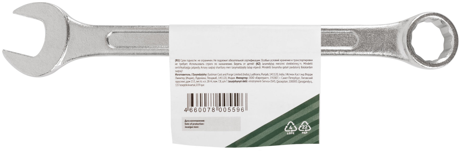 Ключ комбинированный Хард, хромированное покрытие 17 мм