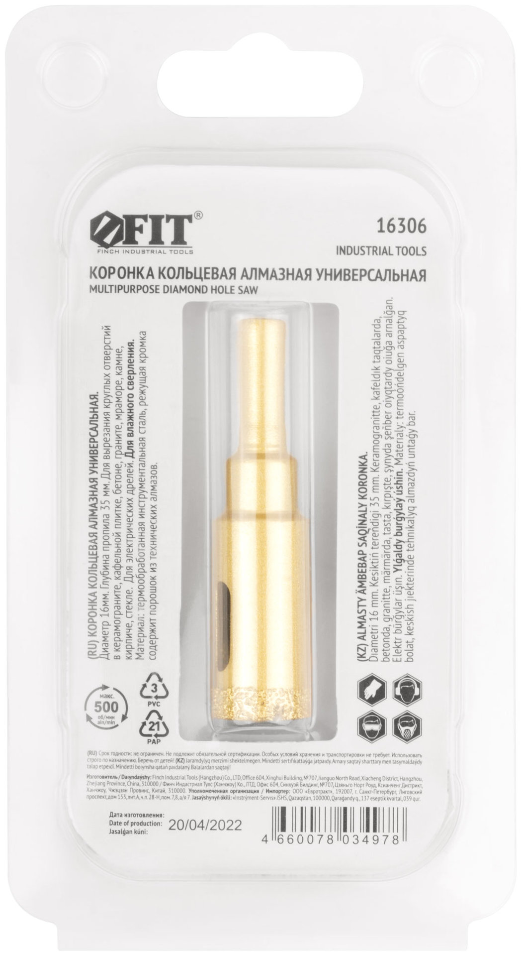 Коронка кольцевая по керамограниту, камню, кафелю и стеклу алмазная, вакуумное спекание 16х65 мм (16306)