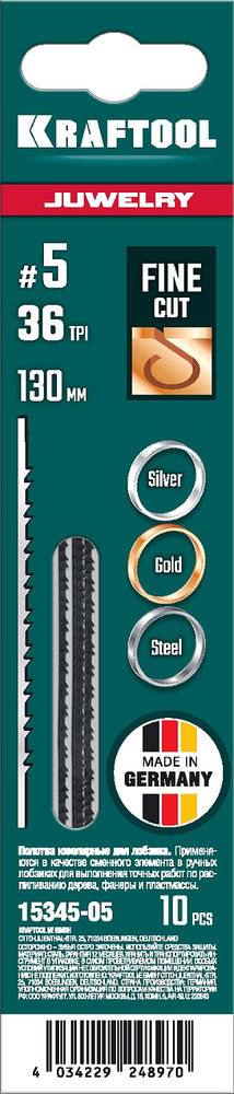 Полотна ювелирные 130 мм для лобзика, 10 шт №5 KRAFTOOL 15345-05