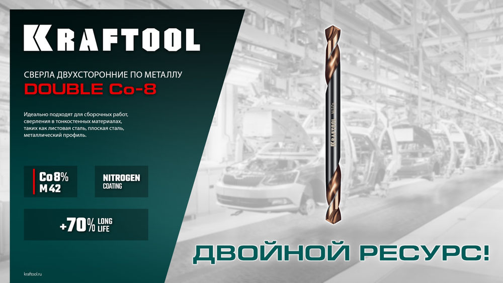Сверло двухстороннее 3.2?49 мм по металлу DOUBLE Сo-8 сталь M42+8%Co класс А KRAFTOOL 29654-3.2-10