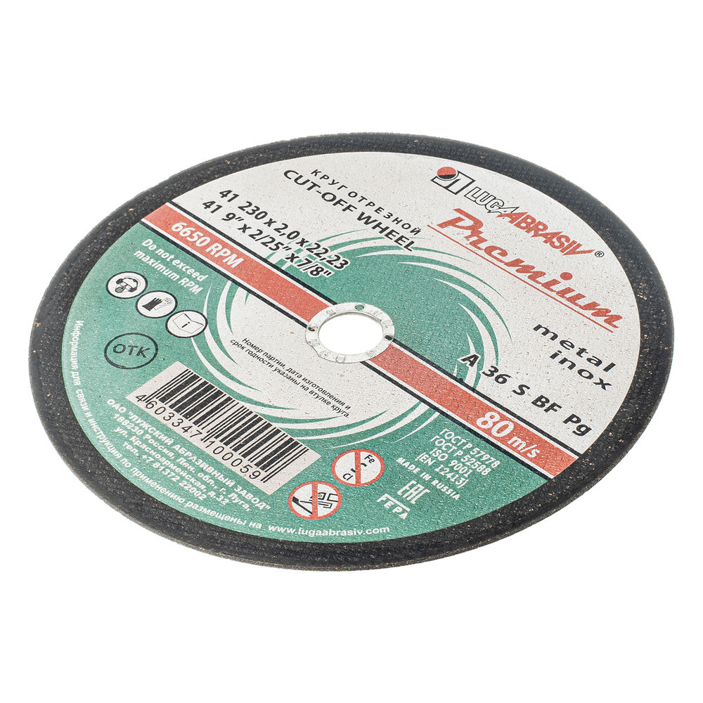 Круг отрезной по металлу и нержавеющей стали, 230 х 2.0 х 22 мм, Премиум Луга (73743)