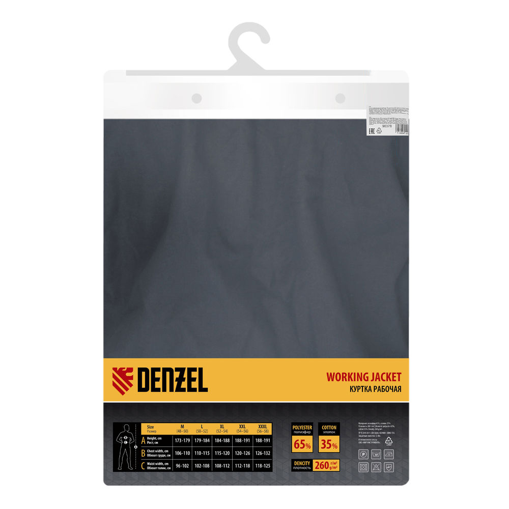 Куртка профессиональная рабочая, 65% полиэстер 35% хлопок, L Denzel (90378)