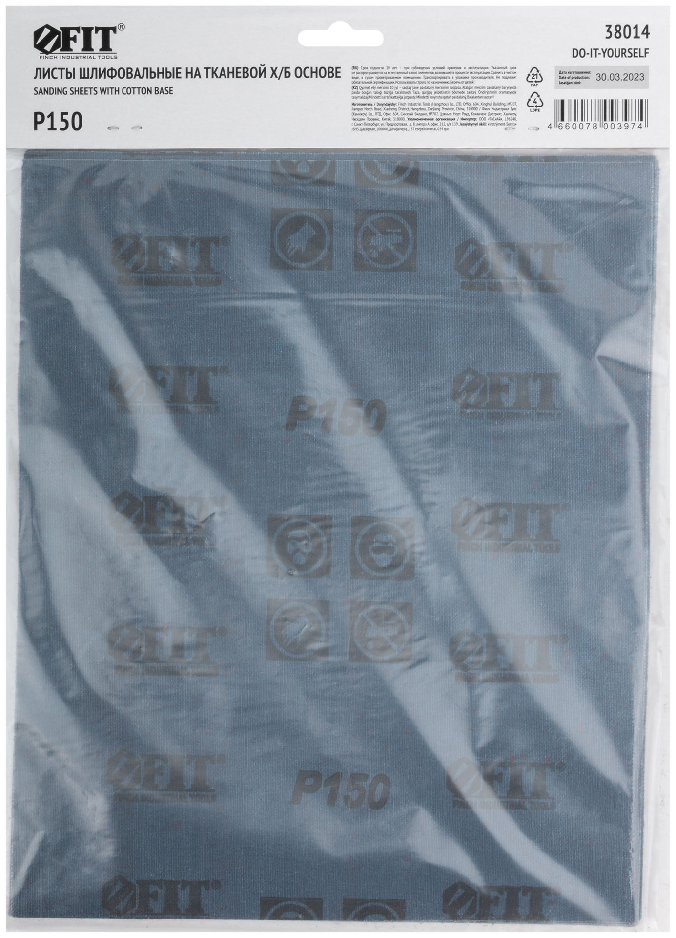 Листы шлифовальные на тканевой основе, алюминий-оксидный абразивный слой 230х280 мм, 10 шт. Р 150 (38014)