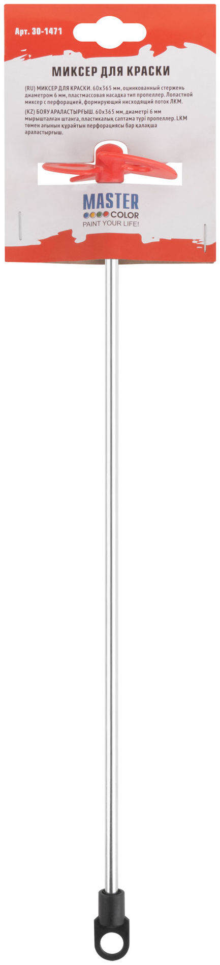 Миксер для краски, 60x365 мм, оцинкованный стержень диаметром 6 мм, пластмассовая насадка тип пропеллер (30-1471)