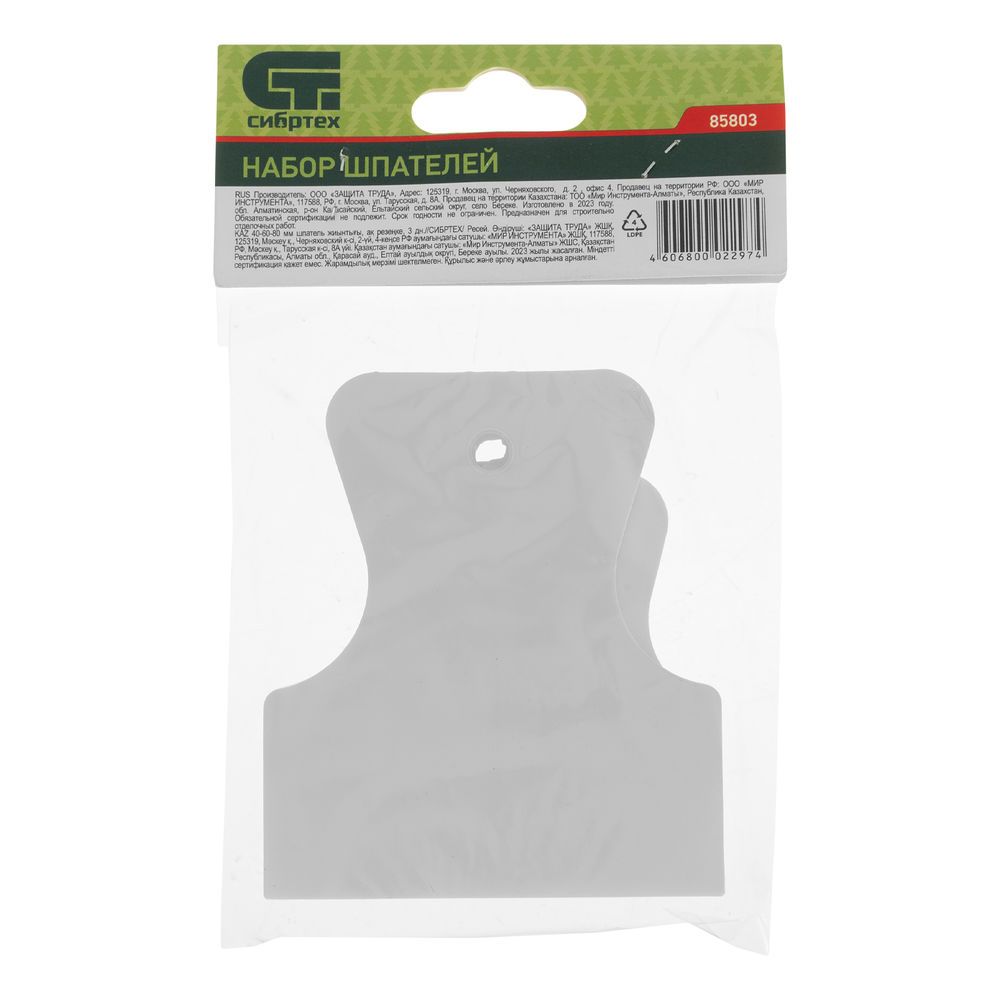 Набор шпателей 40-60-80 мм, белая резина, 3 шт Сибртех (85803)