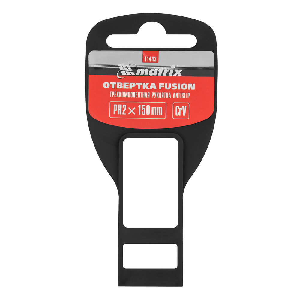 Отвертка Fusion, PH2 х 150 мм, CrV, трехкомпонентная рукоятка Anti slip Matrix