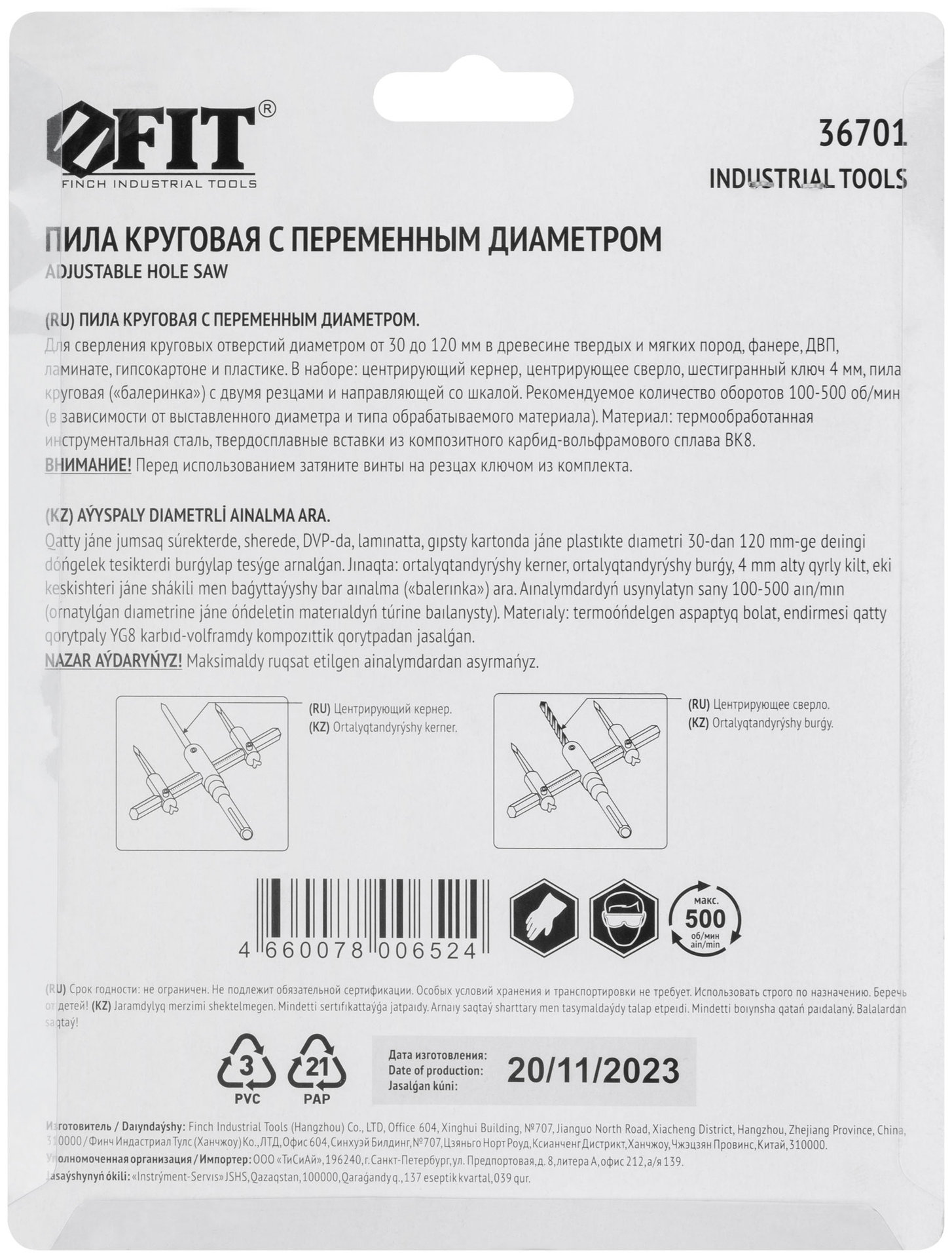 Пила круговая Балеринка, твердосплавные карбидные резцы 30-120 мм (36701)