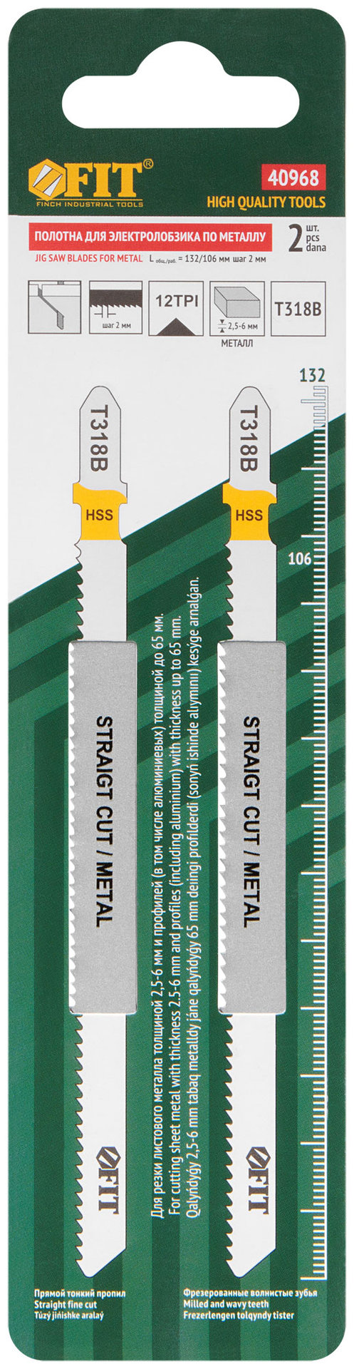 Полотна по металлу, HSS, фрезерованные, волнистые зубья, 132/106/2 мм (T318B), 2 шт. (40968)