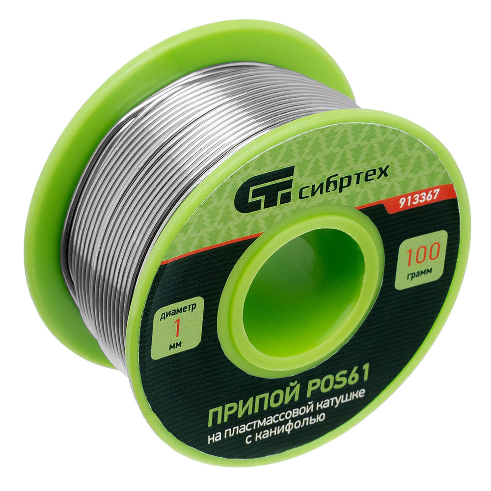 Припой с канифолью, D 1 мм, 100 г, POS61, на пластмассовой катушке Сибртех (913367)