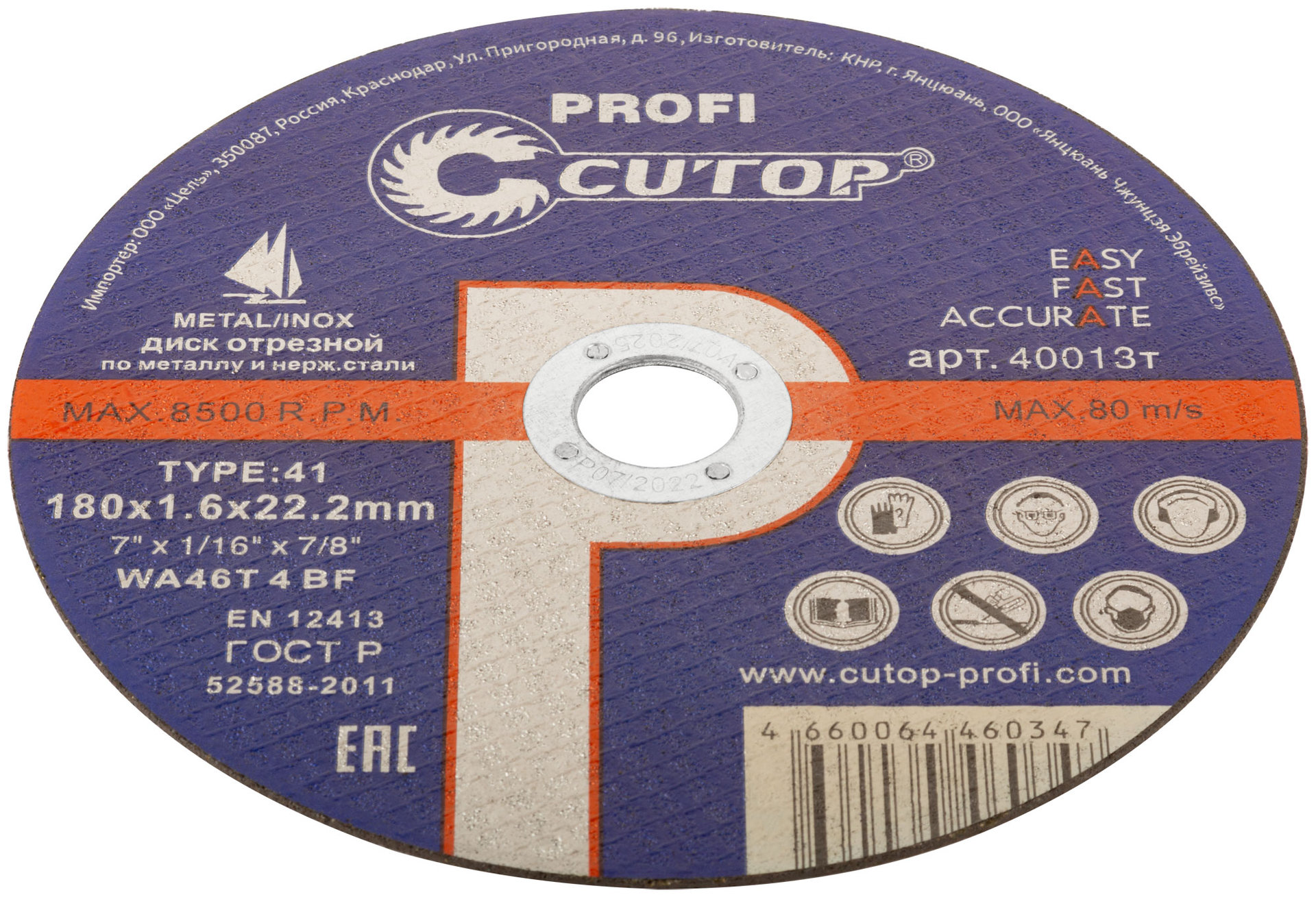 Профессиональный диск отрезной по металлу и нержавеющей стали Cutop Profi Т41-180 х 1,6 х 22,2 мм (40013т)