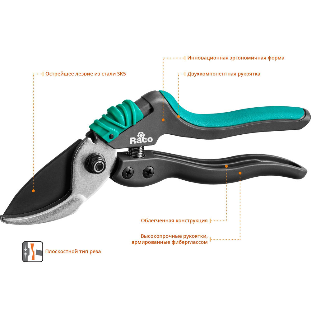 Плоскостной секатор S162 205 мм, закаленная сталь, с двухкомпонентными рукоятками армированными фиберглассом RACO 4206-53/S162