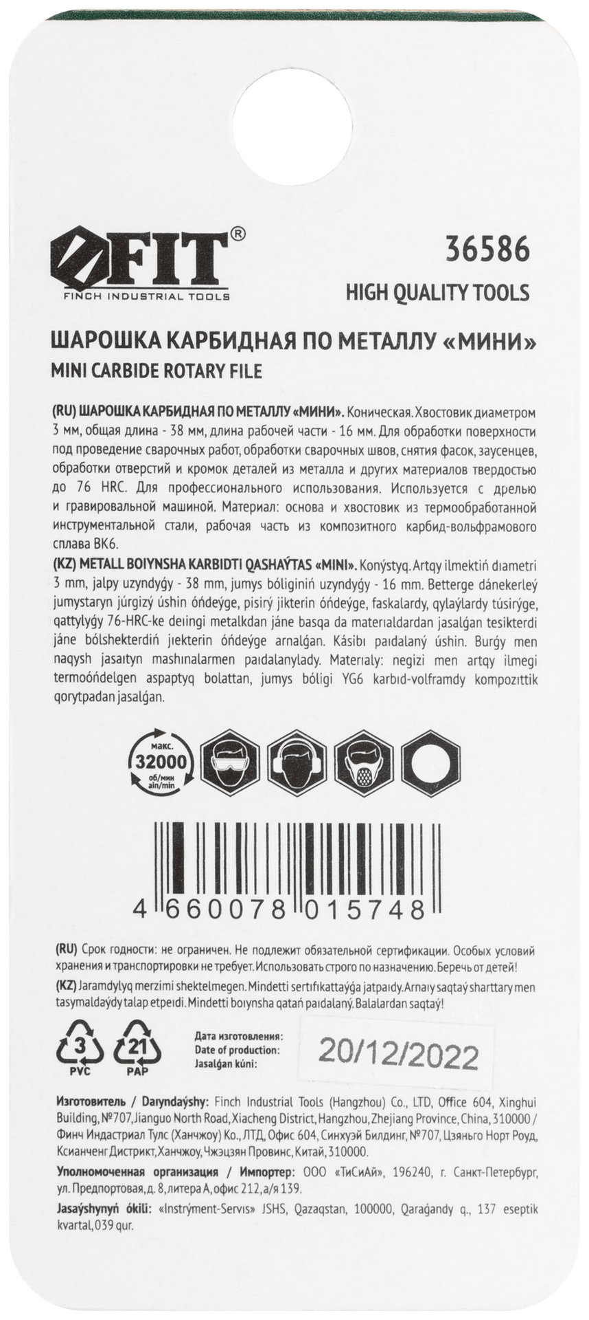 Шарошка карбидная Профи, штифт 3 мм (мини), коническая (36586)