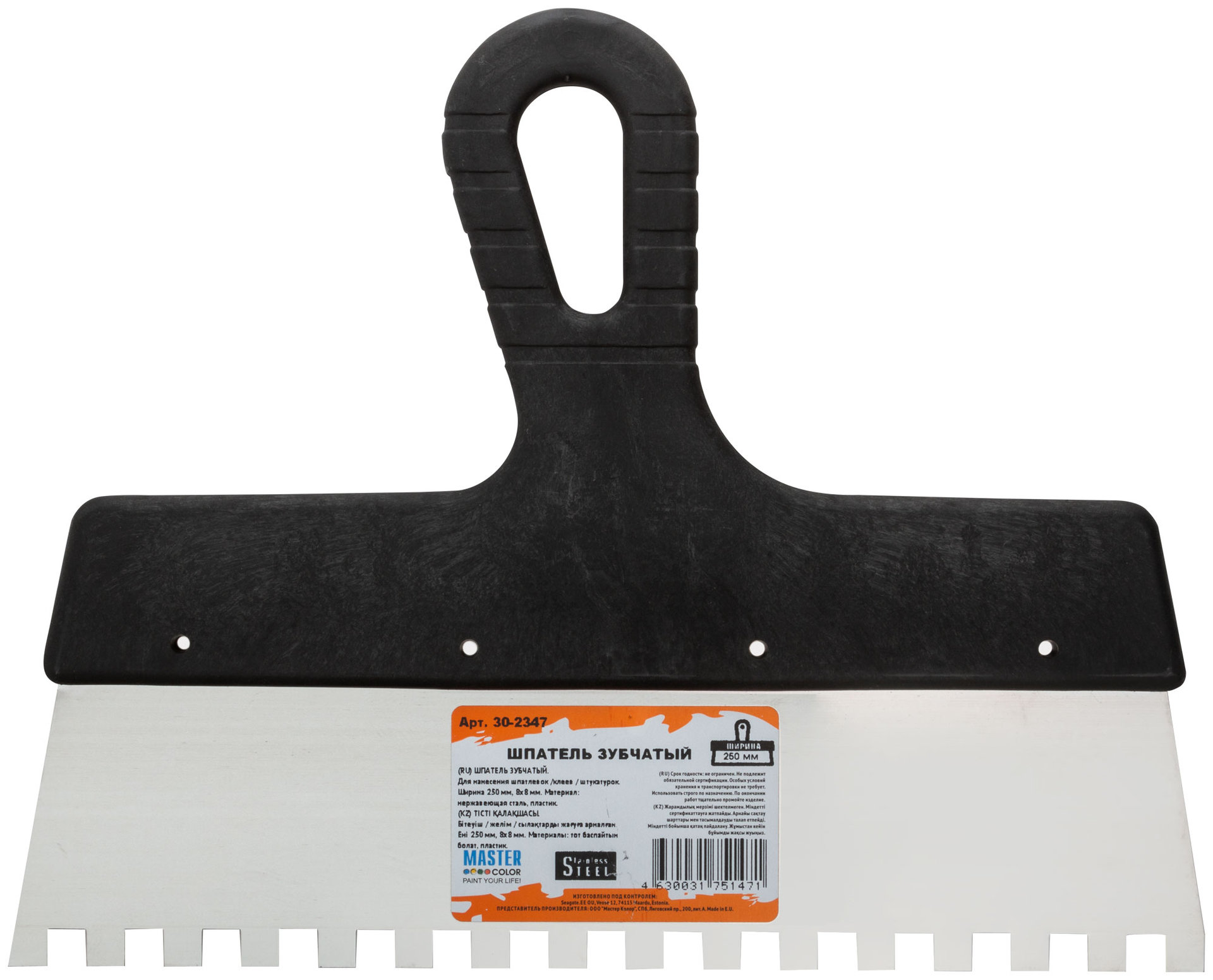 Шпатель зубчатый, 8х8 мм, нержавеющая сталь, пластиковая ручка, 250 мм (30-2347)