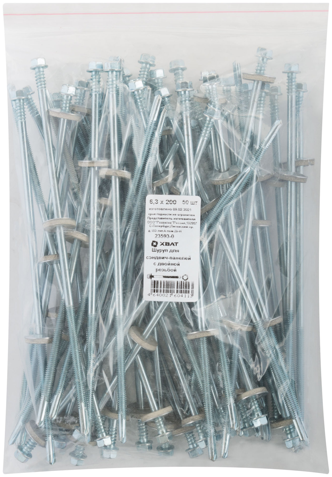 Шуруп для сэндвич-панелей с двойной резьбой, 6,3 х 200 50 шт Фасовка (23593-0)