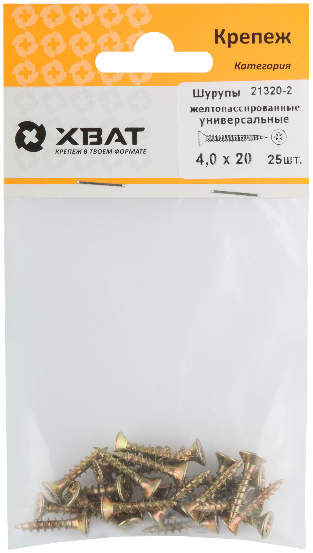 Шурупы желтопассированные, универсальные 4 х 20 ( фасовка 25 шт.) (21320-2)