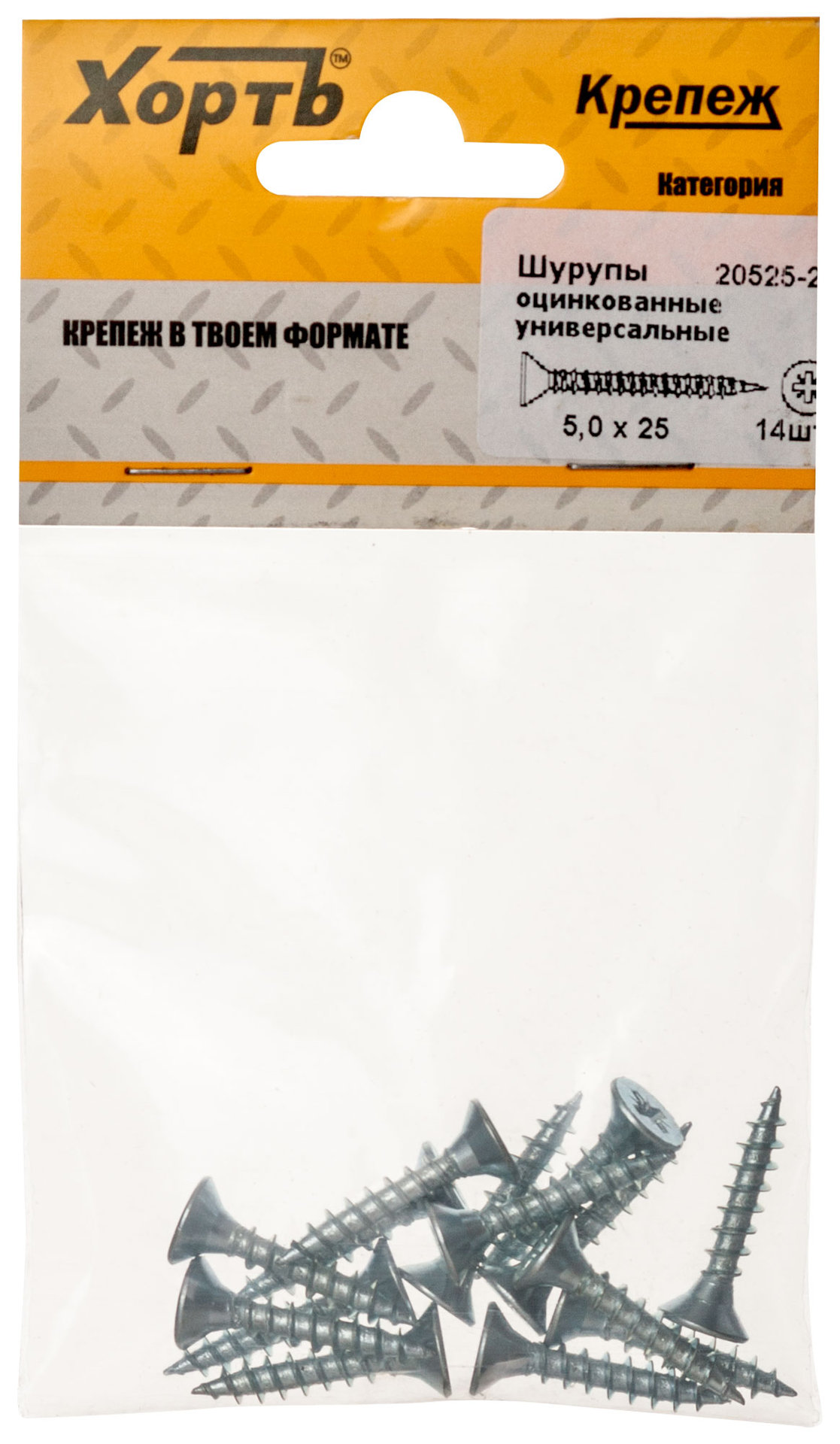 Шурупы оцинкованные, универсальные 5 х 25 ( фасовка 14 шт.) (20525-2)