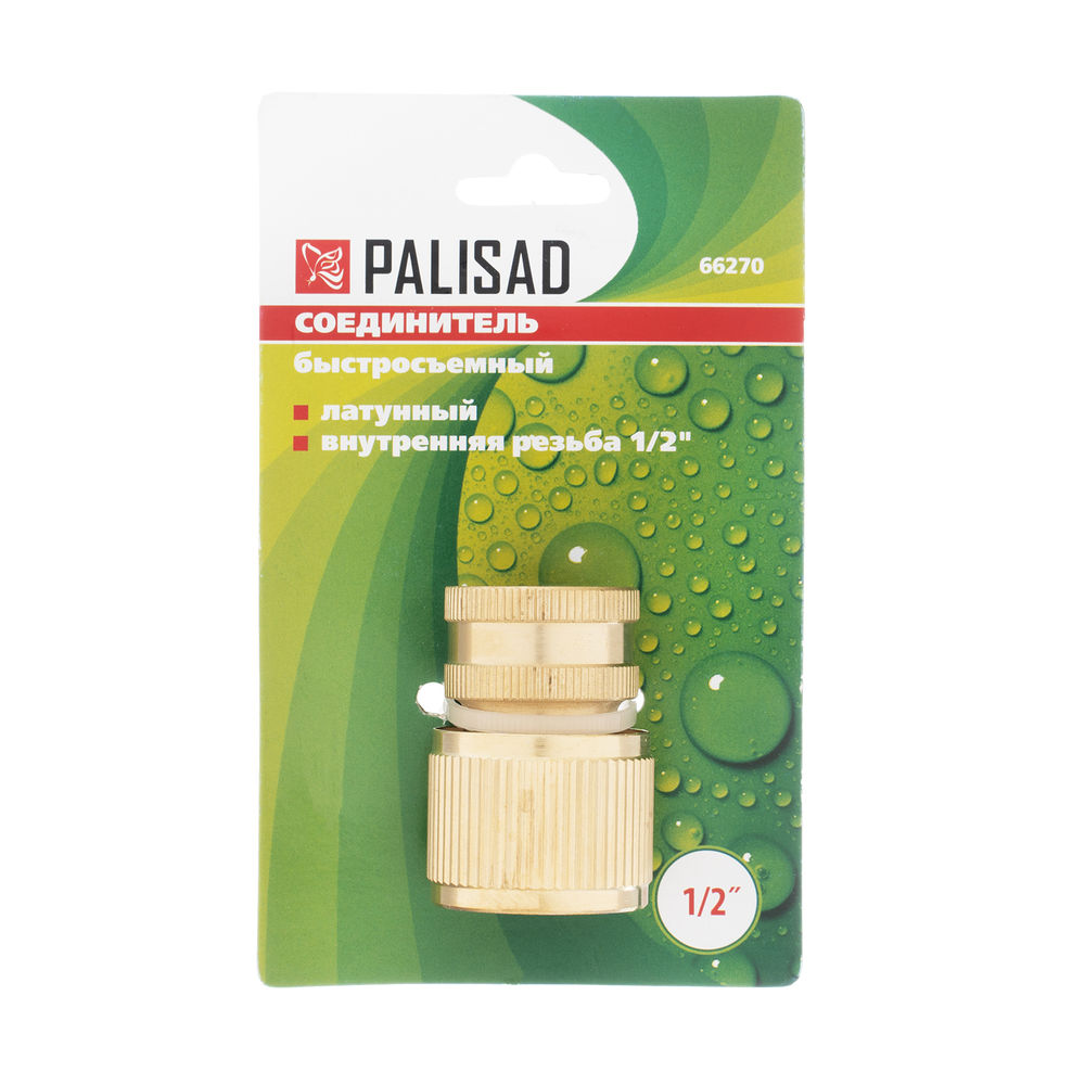 Соединитель латунный, быстросъемный, внутренняя резьба 1/2 Palisad (66270)