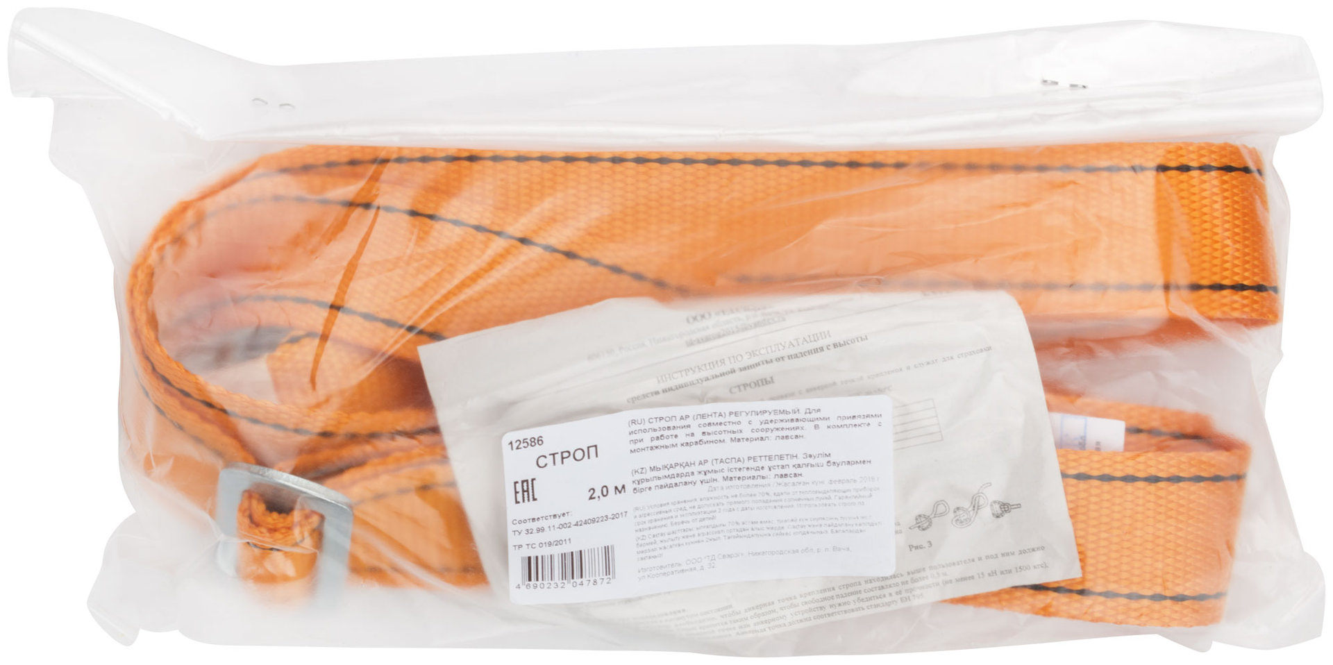 Строп регулируемый АР ( лента ) ( без соединительного карабина ) (12586)