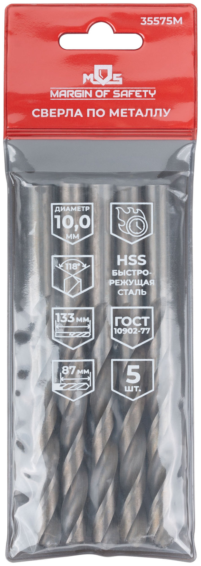 Сверла по металлу HSS, угол заточки 118°, 10,0 x 133 мм, (5 шт.) (35575М)