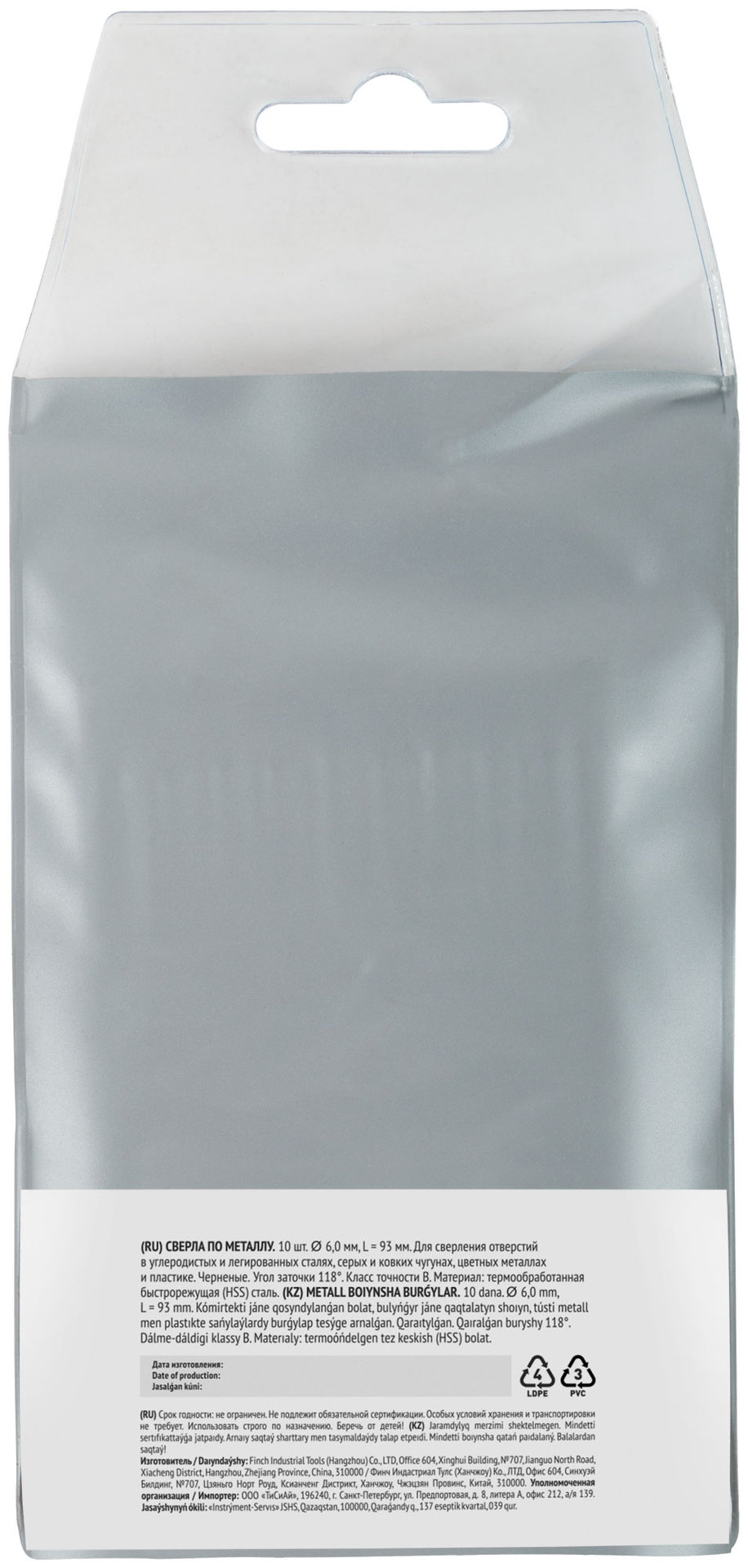 Сверла по металлу HSS черненые 6,0x93 мм (10 шт.) (33560)