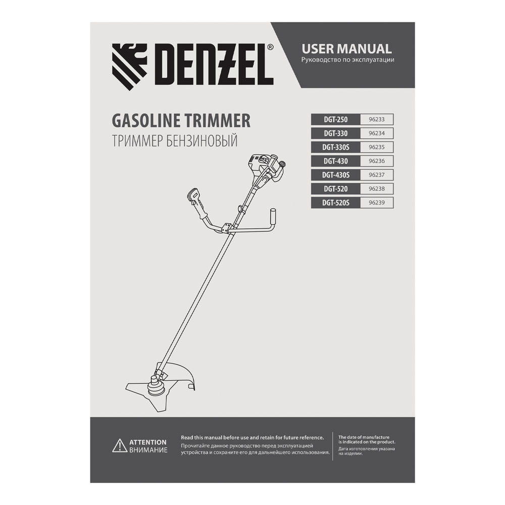 Триммер бензиновый DGT 520, 52 см3, 3 л. с, неразъемная штанга, состоит из 2 частей Denzel (96238)